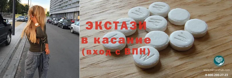 Ecstasy 280мг  ОМГ ОМГ tor  Красноармейск  цена  