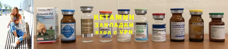 КЕТАМИН ketamine  Красноармейск 