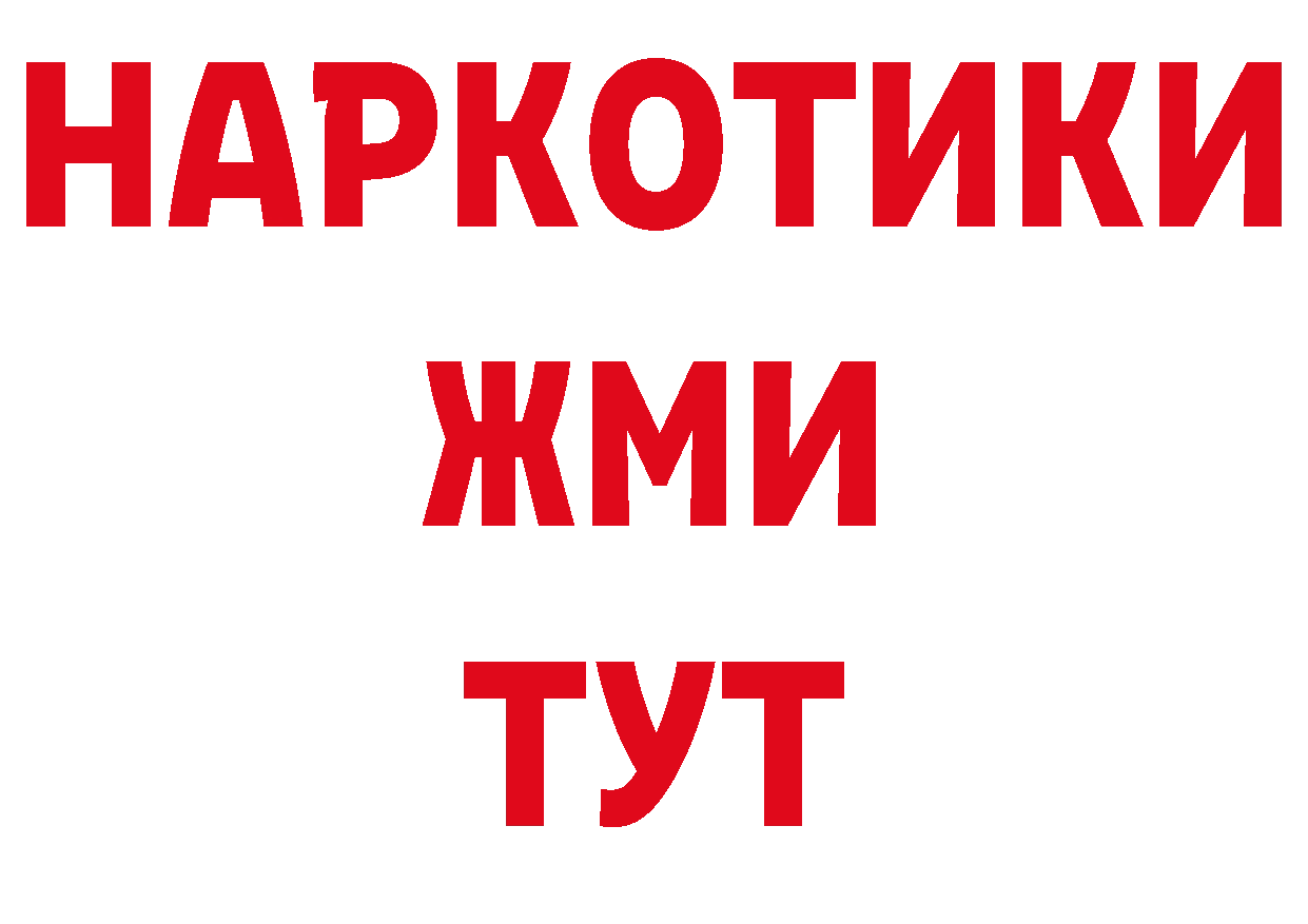 МЯУ-МЯУ кристаллы ТОР дарк нет гидра Красноармейск