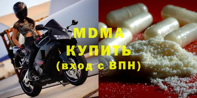 darknet как зайти  купить наркотики цена  Красноармейск  MDMA crystal  kraken зеркало 