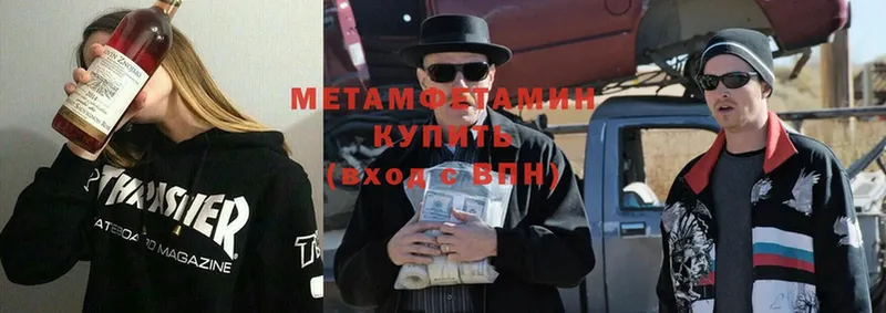 Метамфетамин пудра  Красноармейск 